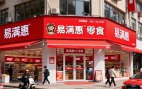 易满惠合作店盈利秘籍曝光：净利率轻松突破10%！