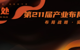中梁咨询产业布局大课圆满落幕共创增长新篇章