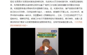 243万元存款被挪用当事人发声：我都快80岁了我还能活几年