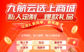 九航云选：AI赋能，重新定义社交电商平台