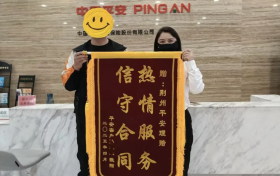 平安福双倍赔付显担当！48 万理赔金为癫痫患儿家庭点燃希望