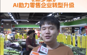 深圳卫视专访–行业领军品牌–浙江由由科技Ai助力零售企业转型升级之智百威赋能