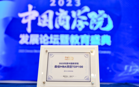 喜报！苏州大学商学院荣获“2023年度中国商学院MBA项目TOP100”第39名