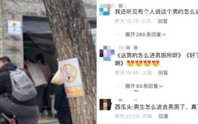 泰山景区回应男厕里挤满女性